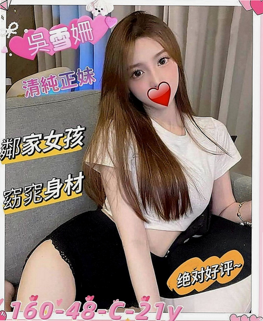 蘆竹按摩：小幸 |F奶人妻兼職|167cm|52kg|E杯|18y|