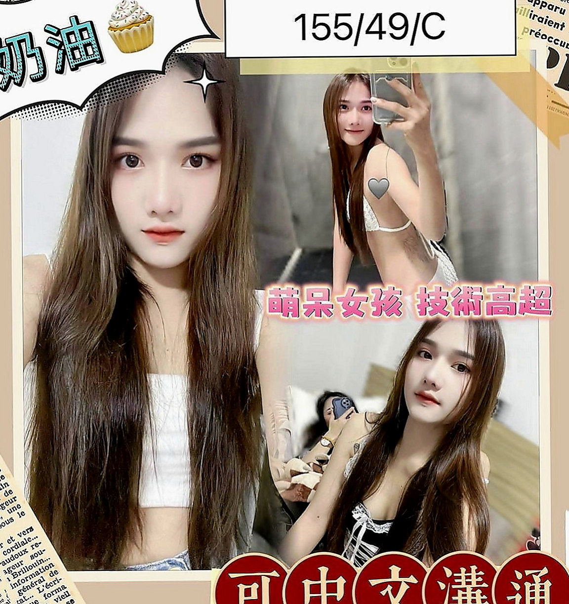 員山品茶：小蘭 |甜點師|170cm|42kg/|D杯|23y|