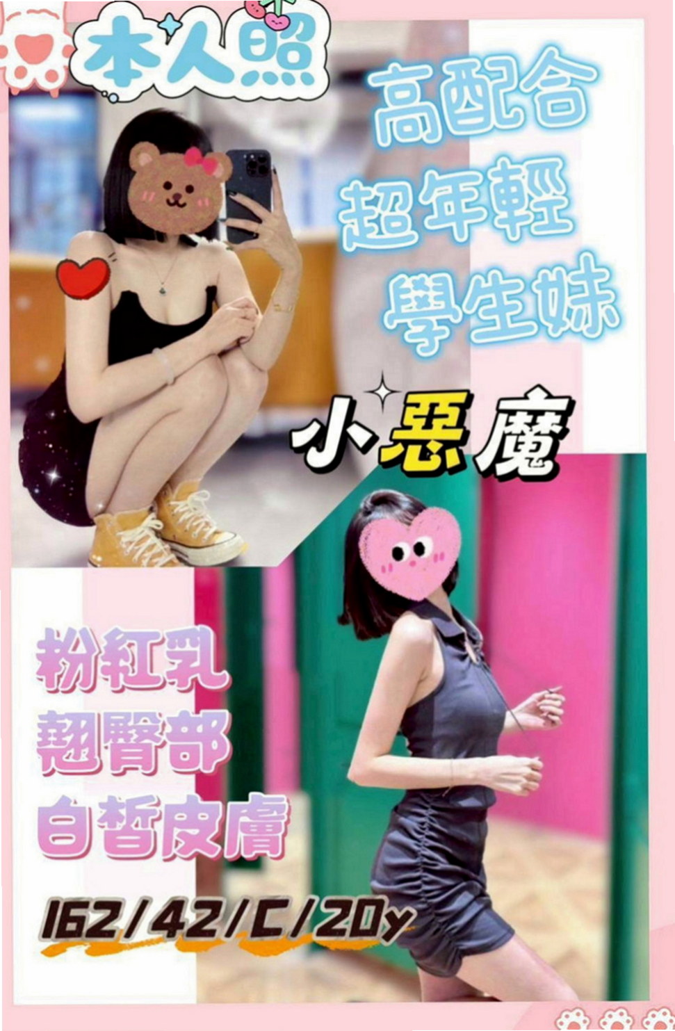 下營找小姐：悅媛 |E奶翹臀女神|163cm|54kg|C杯|21y|