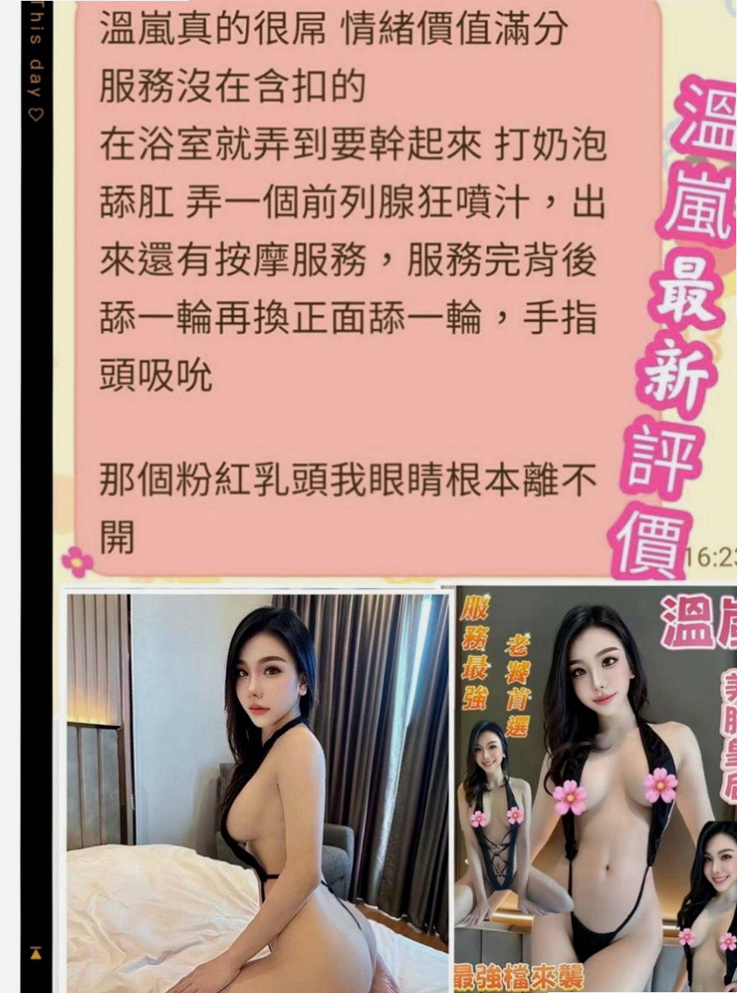 美濃八大娛樂網：果凍 |新妹試車|165cm|55kg|C杯|19y|