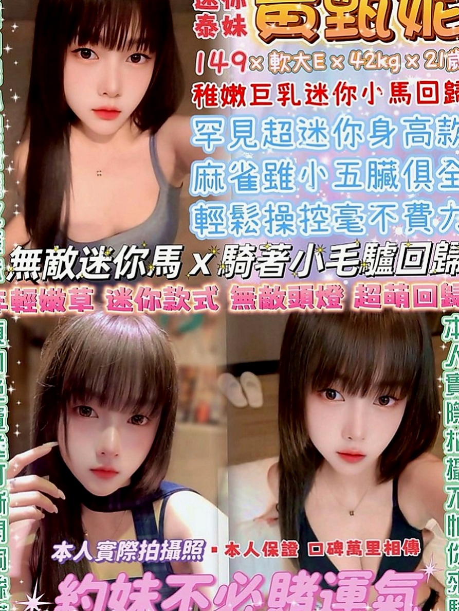 雲林找小姐：星妮 |高挑爆乳輕熟女|168cm|43kg/|E杯|22y|