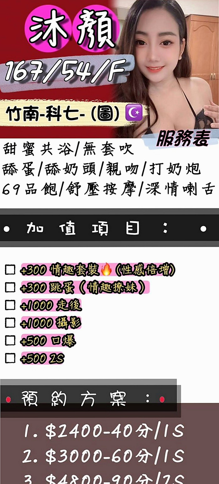 彰化定點茶|找茶：凱諾 |靜宜學生妹|166cm|46kg|D杯|20y|
