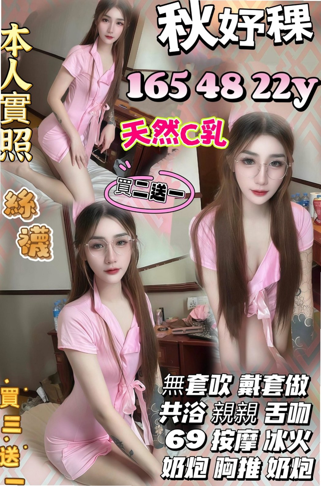 橋頭好茶：晶雅 |小巧可愛大奶妹|169cm|44kg/|C杯|22y|