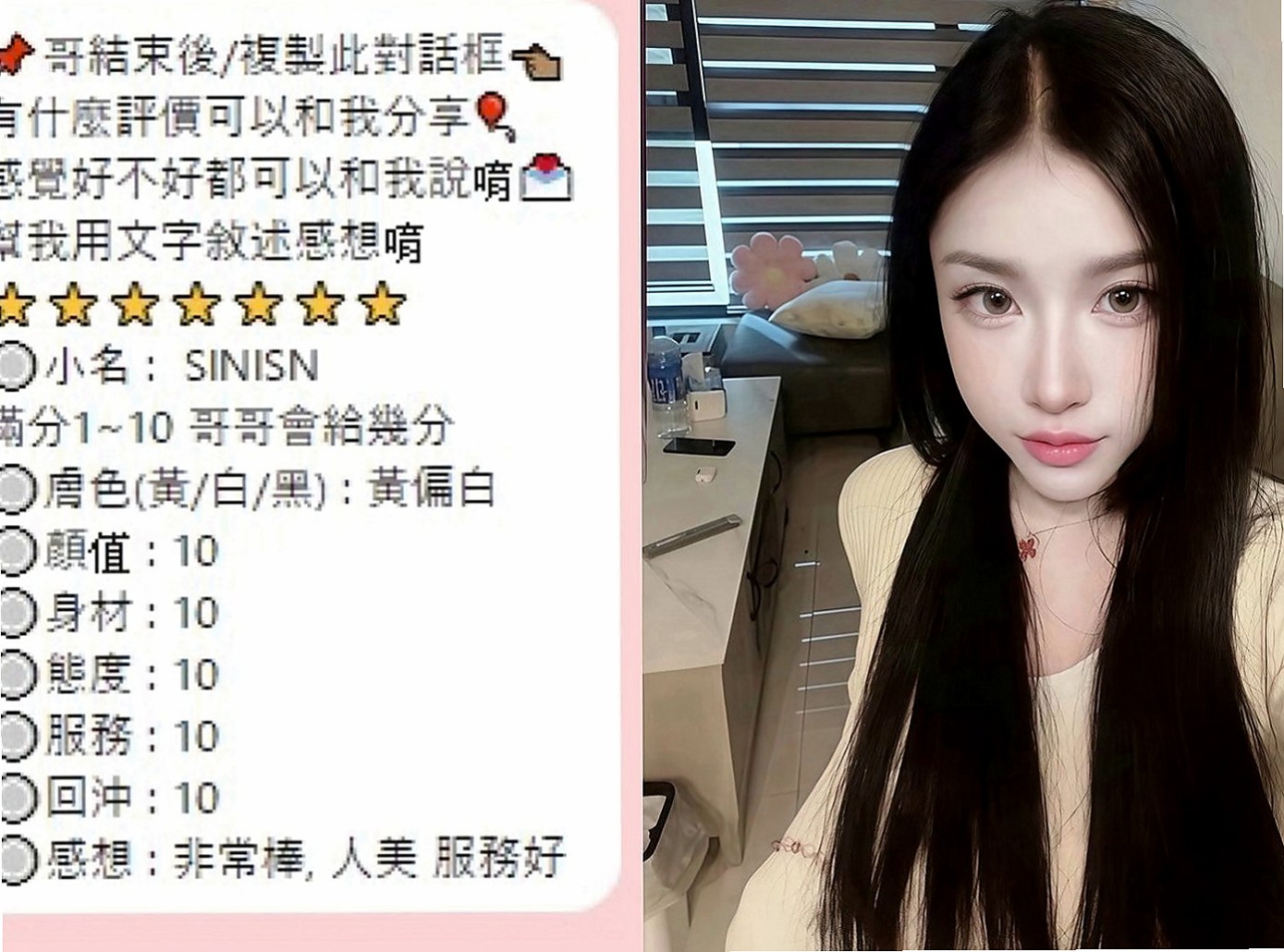 茄萣一夜情：葉嘉 |電眼正妹|166cm|54kg|C杯|21y|
