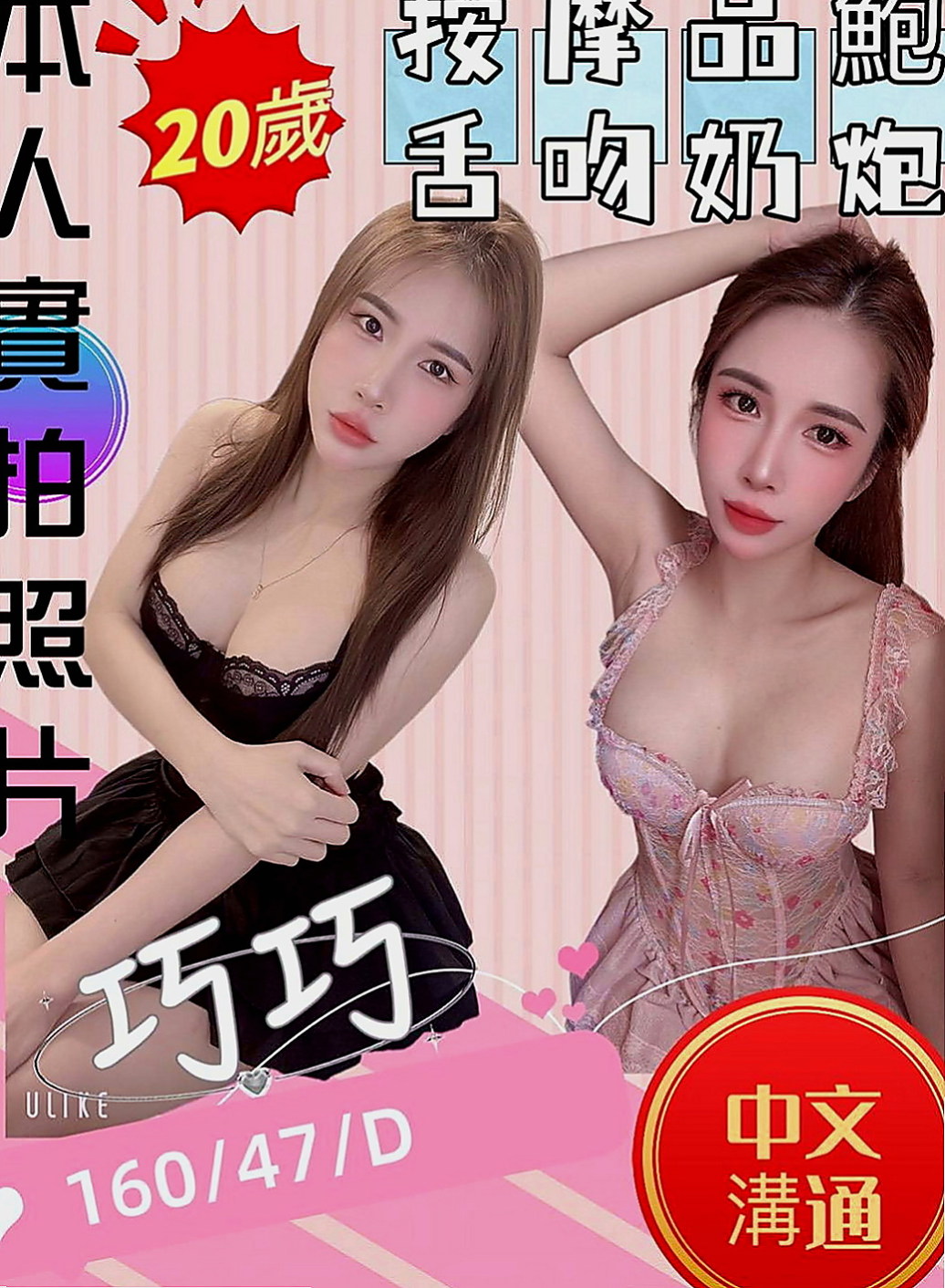 大社按摩：薇風 |會計小妹|163cm|51kg|C杯|19y|