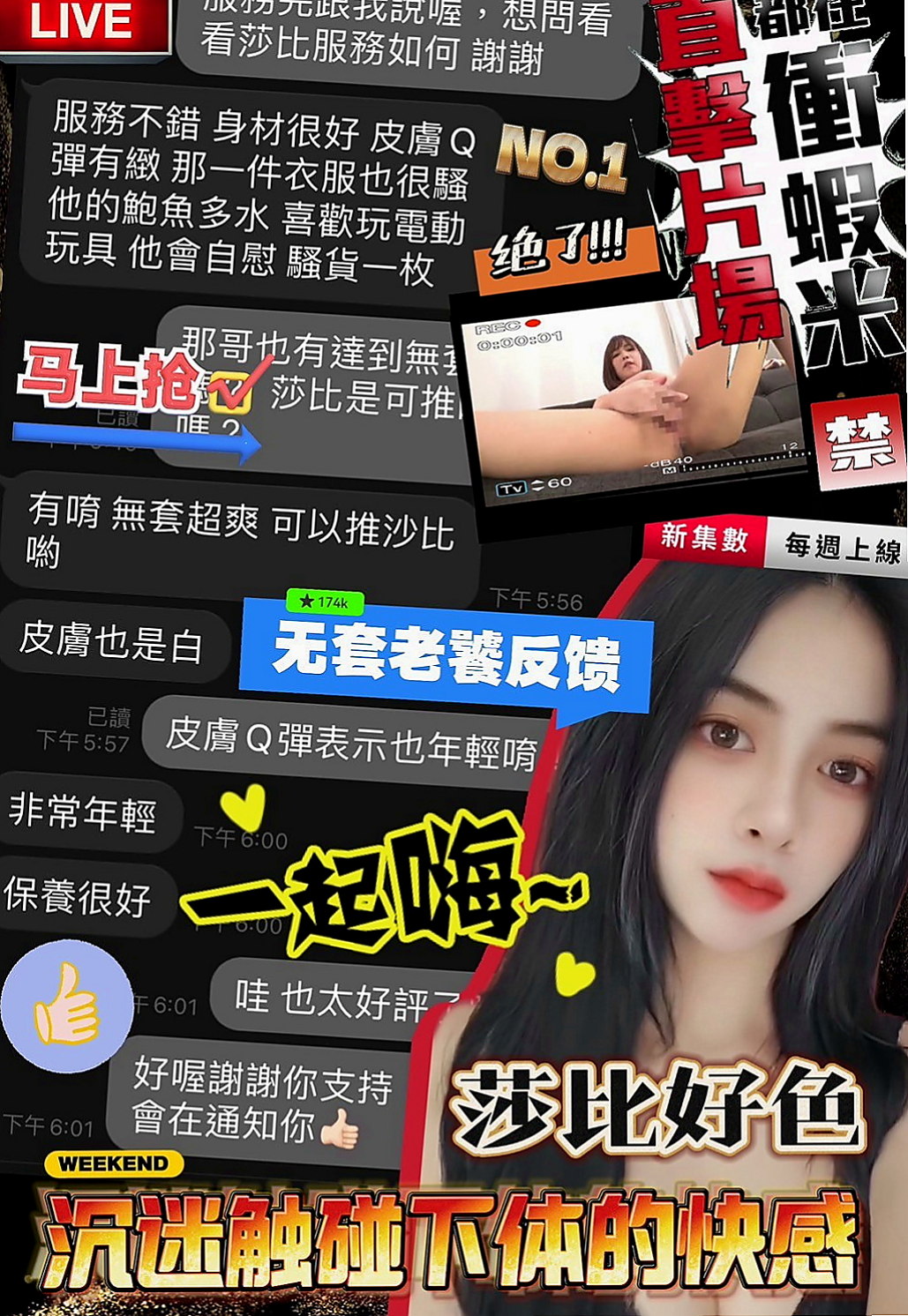 柳營好茶：素菲 |在線空姐|165cm|48kg|E杯|21y|
