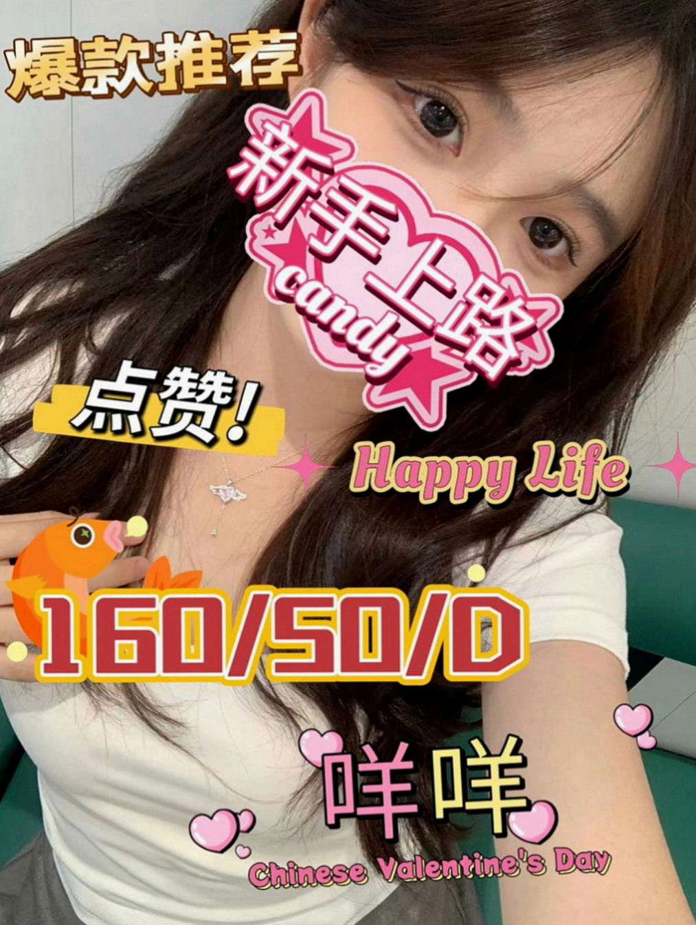 永安全套：花花 |魔鬼身材大正妹|164cm|51kg|D杯|20y|