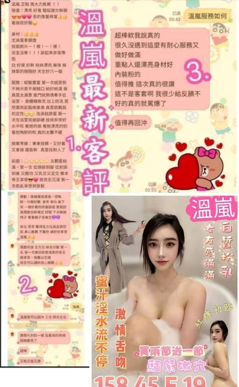 大溪一夜情推薦 - 燕姐（電眼正妹 / 166cmcm / 55kgkg / E杯 / 20y歲）