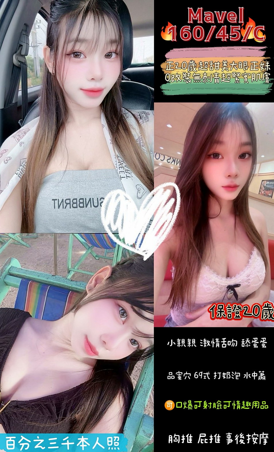 新北定點茶|找援：跳跳 |大乳房人妻|170cm|52kg|D杯|22y|